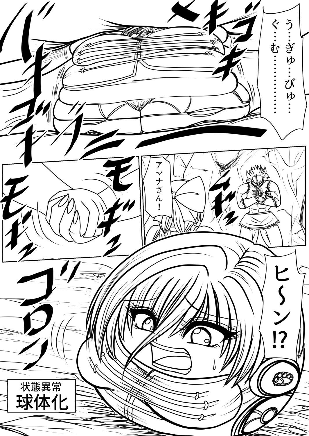 サンプル画像3:プクーでパーンなストーリー第12話(ふくらみんと) [d_264356]