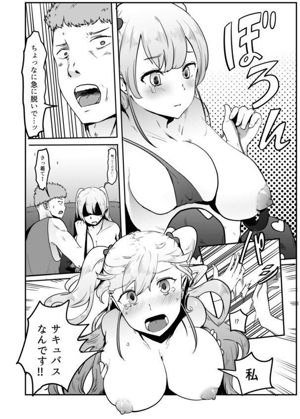 サンプル画像4:せっせーしください！(観音ビラキ) [d_264365]