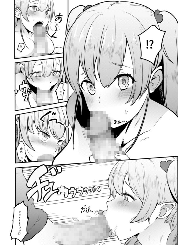 サンプル画像6:せっせーしください！(観音ビラキ) [d_264365]