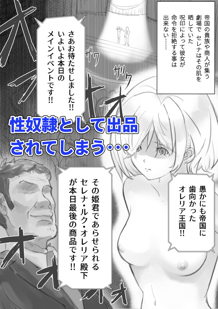 サンプル画像2:スレイブ・セレナ(OHS) [d_264377]