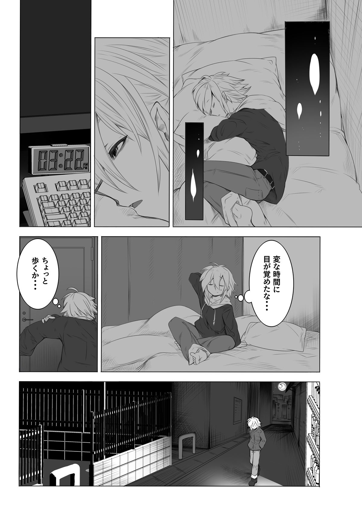 サンプル画像1:上位存在ちゃんは分身を増やしたい(金画輪) [d_264385]