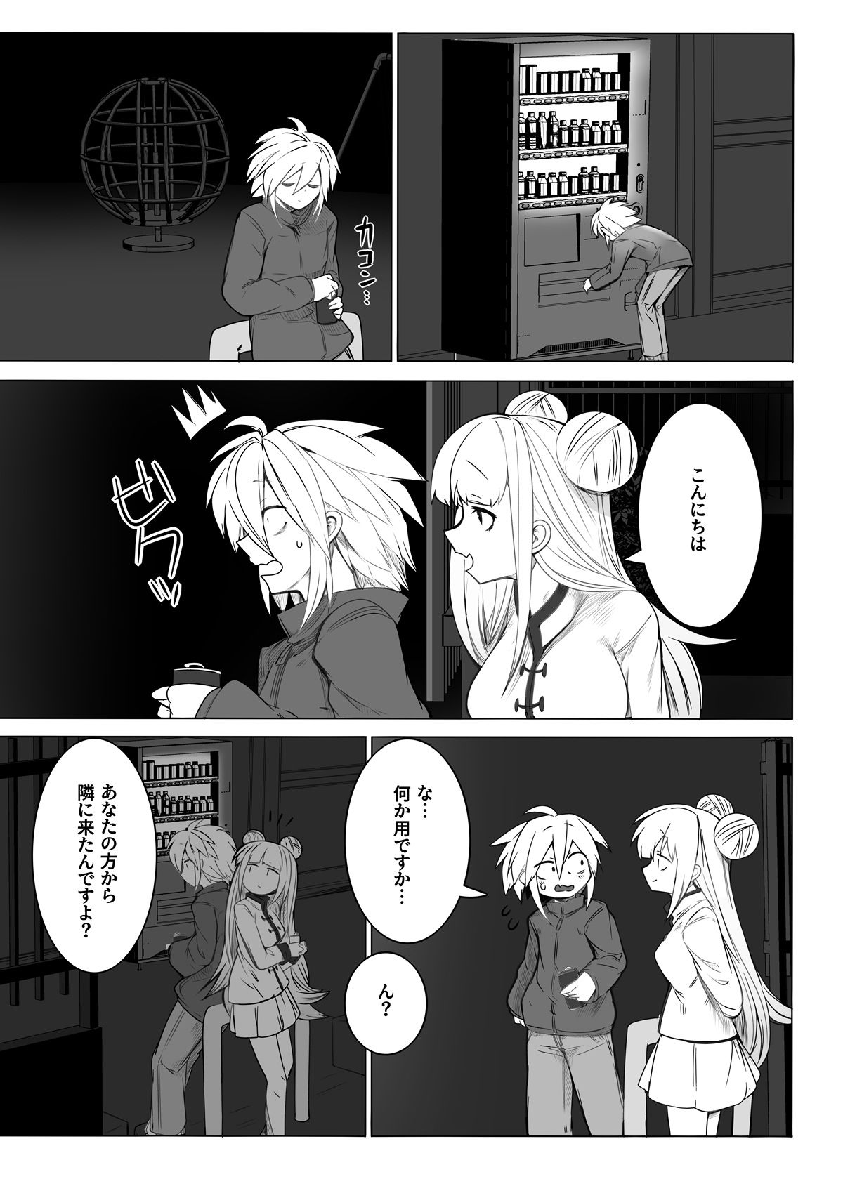 サンプル画像2:上位存在ちゃんは分身を増やしたい(金画輪) [d_264385]