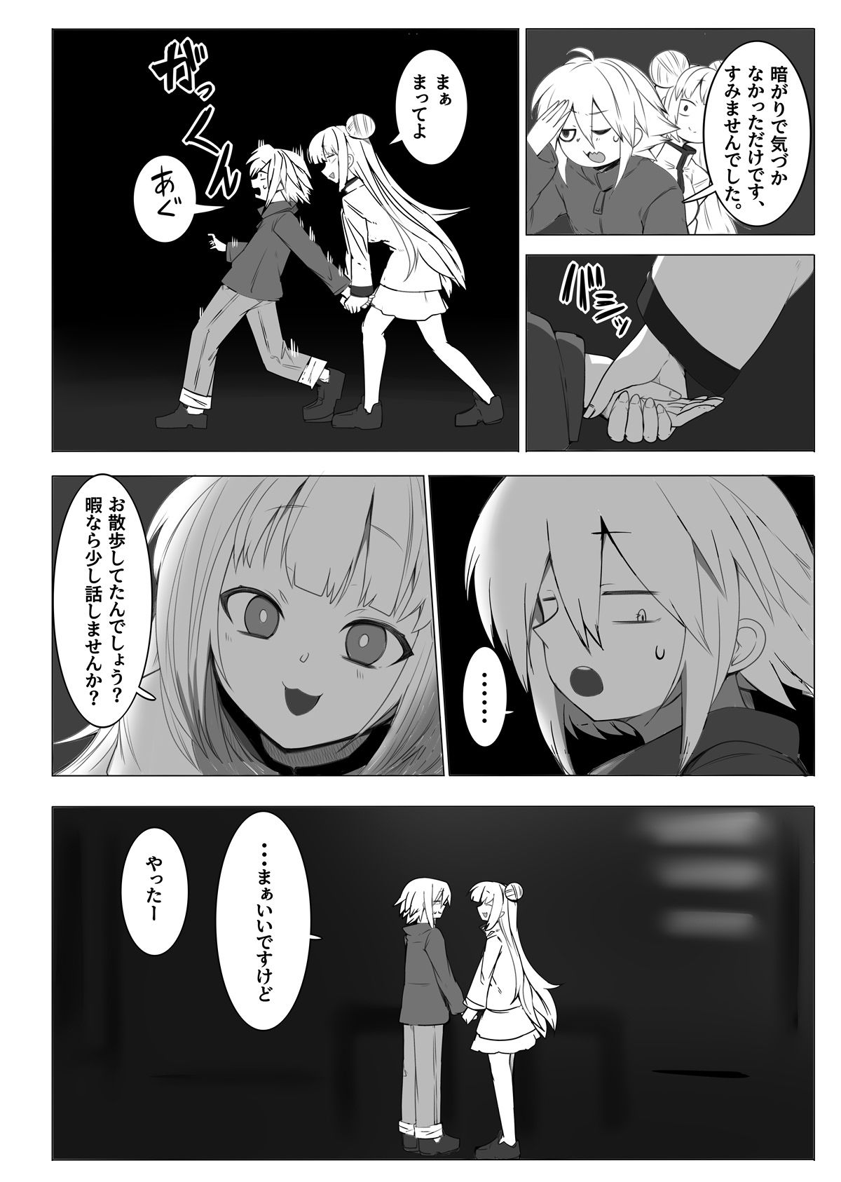 サンプル画像3:上位存在ちゃんは分身を増やしたい(金画輪) [d_264385]