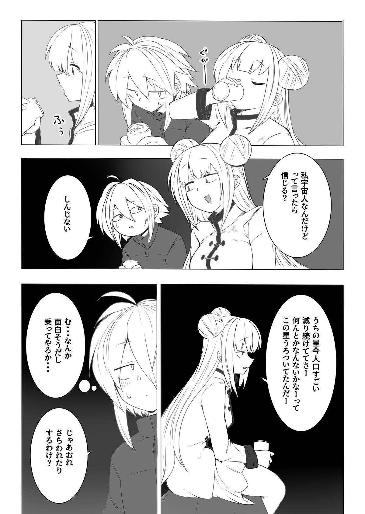 サンプル画像4:上位存在ちゃんは分身を増やしたい(金画輪) [d_264385]