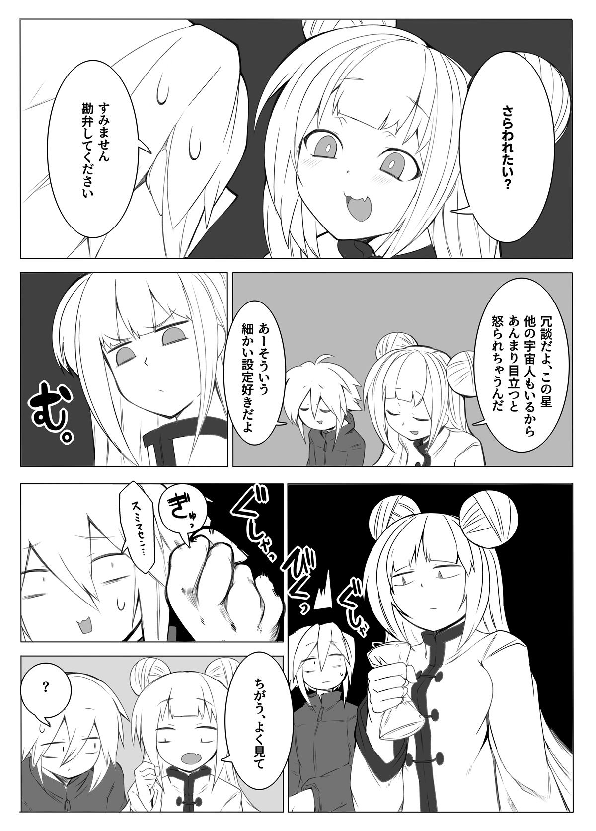 サンプル画像5:上位存在ちゃんは分身を増やしたい(金画輪) [d_264385]