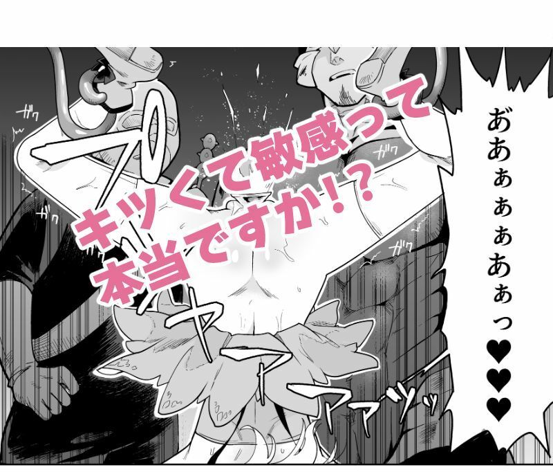 サンプル画像3:TS魔法少女シュヴァリアちゃんのおまんこは前立腺が残っているからキツくて敏感ってマジですか！？(I’m moralist) [d_264398]