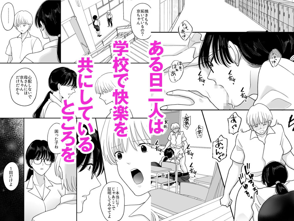 サンプル画像3:数学教師の母さんが体育教師に寝取られる(にゃんどろ星) [d_264401]