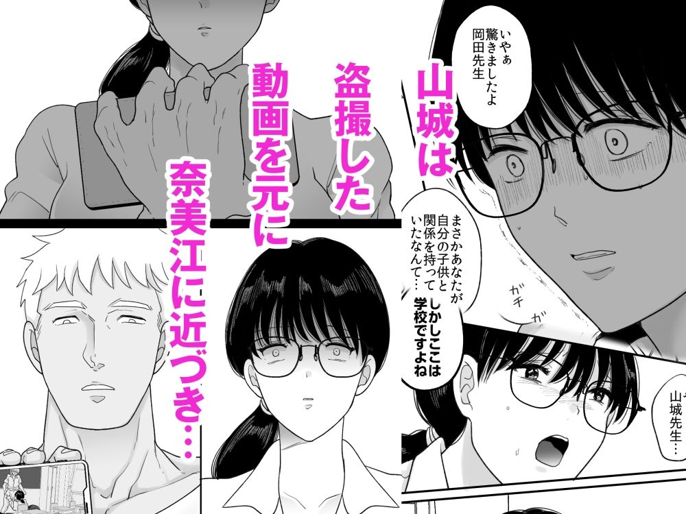 サンプル画像5:数学教師の母さんが体育教師に寝取られる(にゃんどろ星) [d_264401]