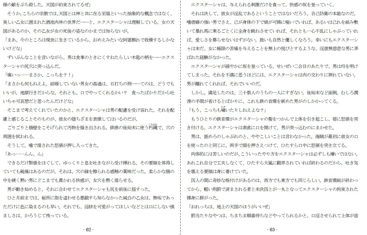 サンプル画像6:生贄王女と簒奪侍女（前編）(SMX工房) [d_264409]