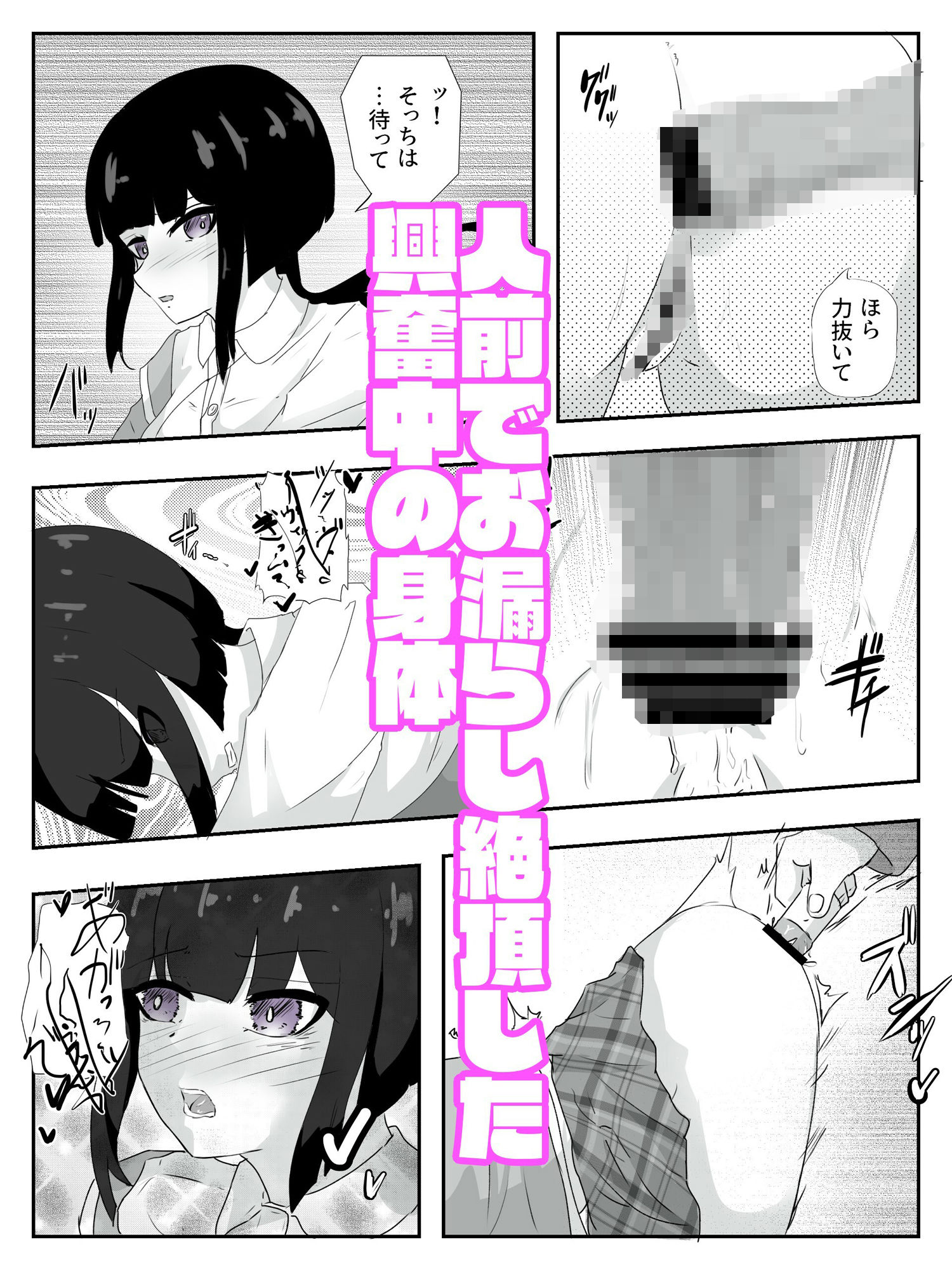 サンプル画像2:焦らされ続ける友達の前で潮吹きが止まらない見せつけ連続絶頂 ハメられ調教4(青。) [d_264415]