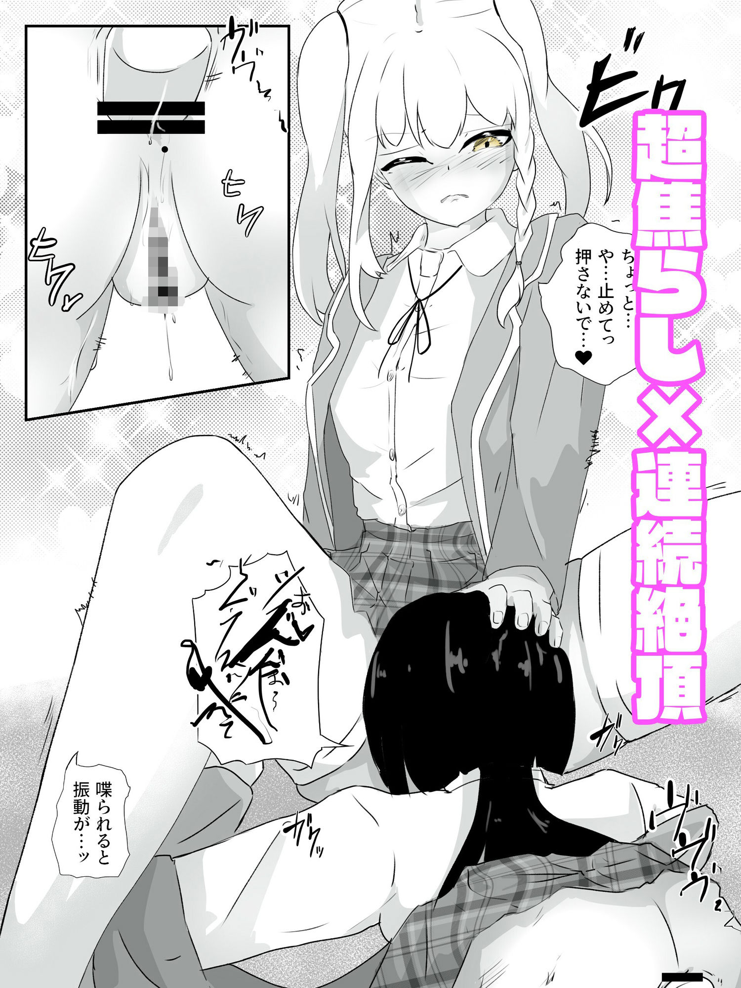 サンプル画像3:焦らされ続ける友達の前で潮吹きが止まらない見せつけ連続絶頂 ハメられ調教4(青。) [d_264415]