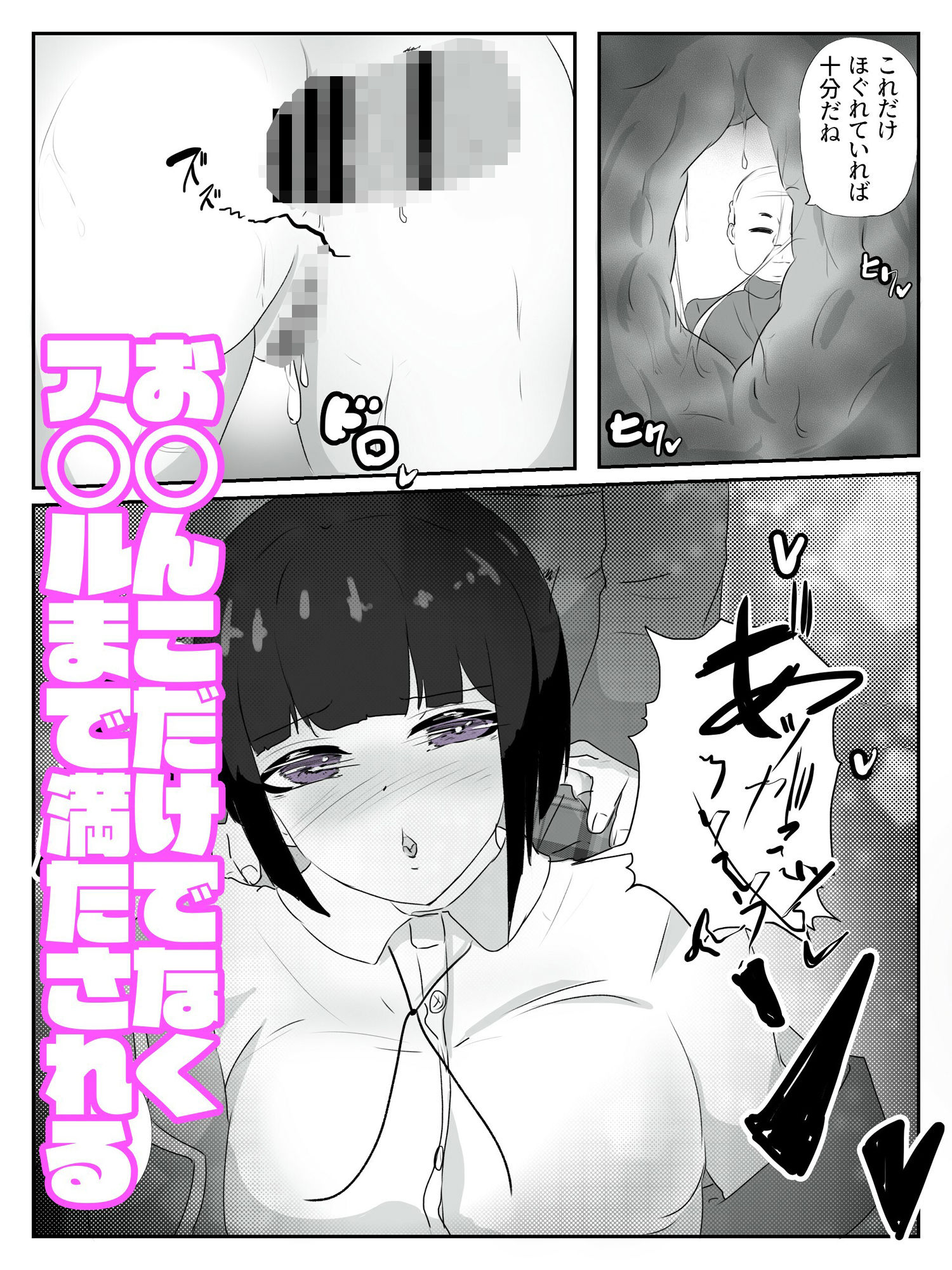 サンプル画像4:焦らされ続ける友達の前で潮吹きが止まらない見せつけ連続絶頂 ハメられ調教4(青。) [d_264415]