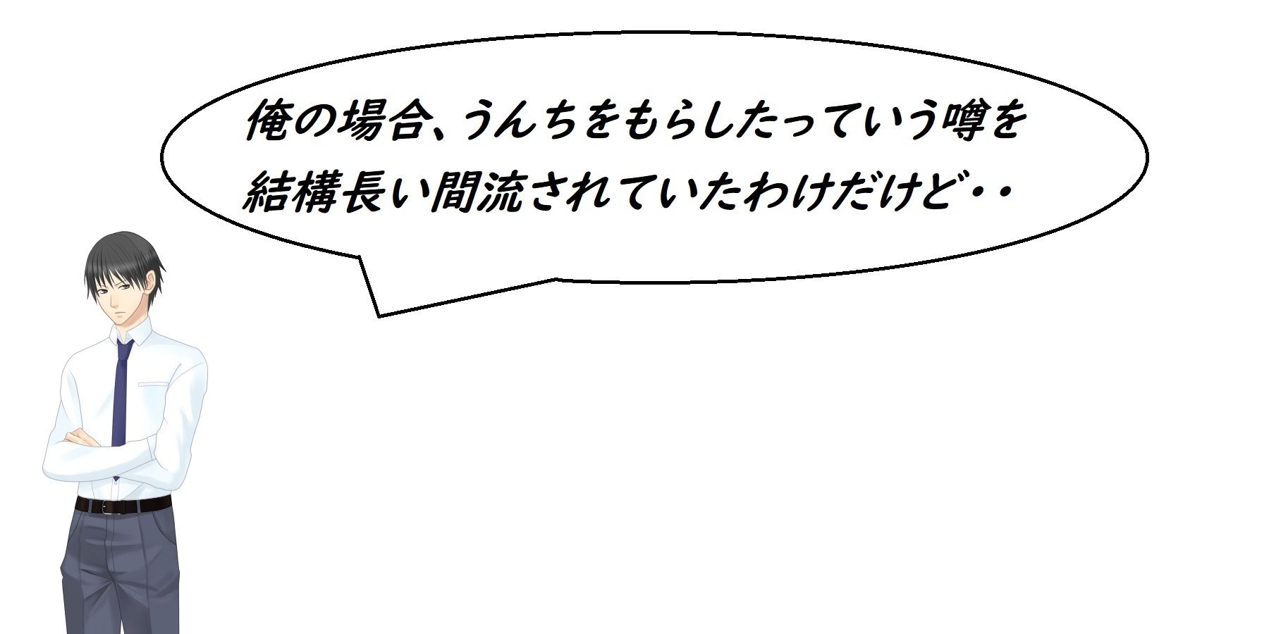 サンプル画像4:あのうん〜テツアフター〜(サンダー・マテリアル) [d_264417]