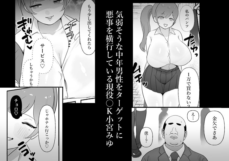 サンプル画像1:中年を舐めてた女、堕ちる。(ぴんくのぶた) [d_264418]