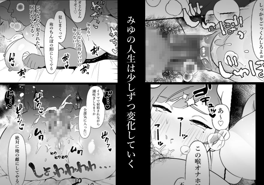 サンプル画像3:中年を舐めてた女、堕ちる。(ぴんくのぶた) [d_264418]