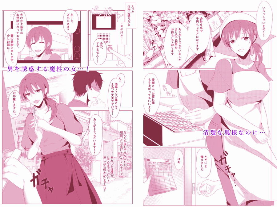 サンプル画像1:私、夫のために寝取られます。(ぬこばなな) [d_264466]