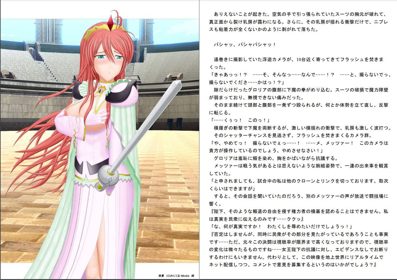 サンプル画像2:囚われの魔法戦士女王が生放送の闘技場でセクハラバトル2(為五郎) [d_264474]