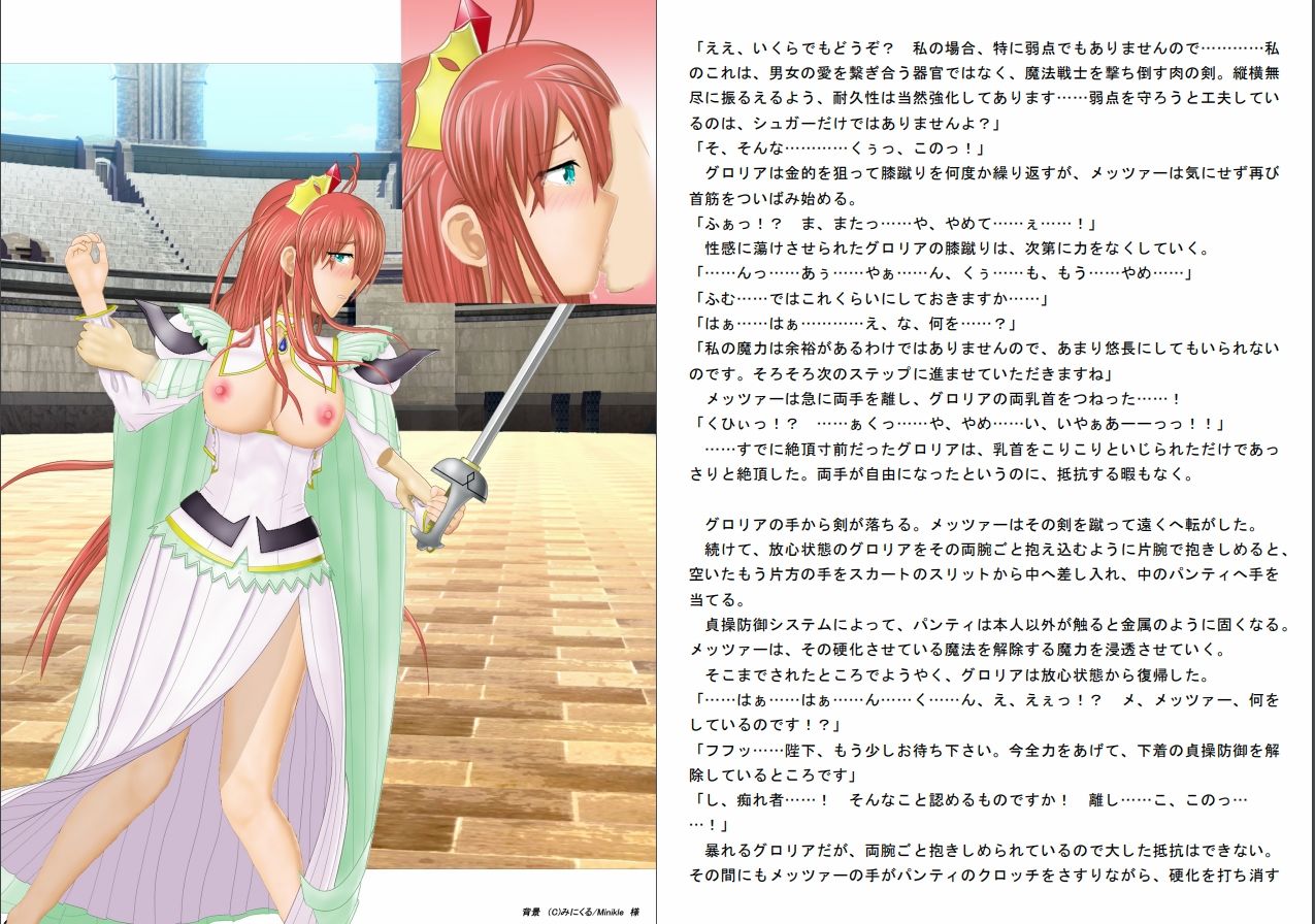 サンプル画像4:囚われの魔法戦士女王が生放送の闘技場でセクハラバトル2(為五郎) [d_264474]