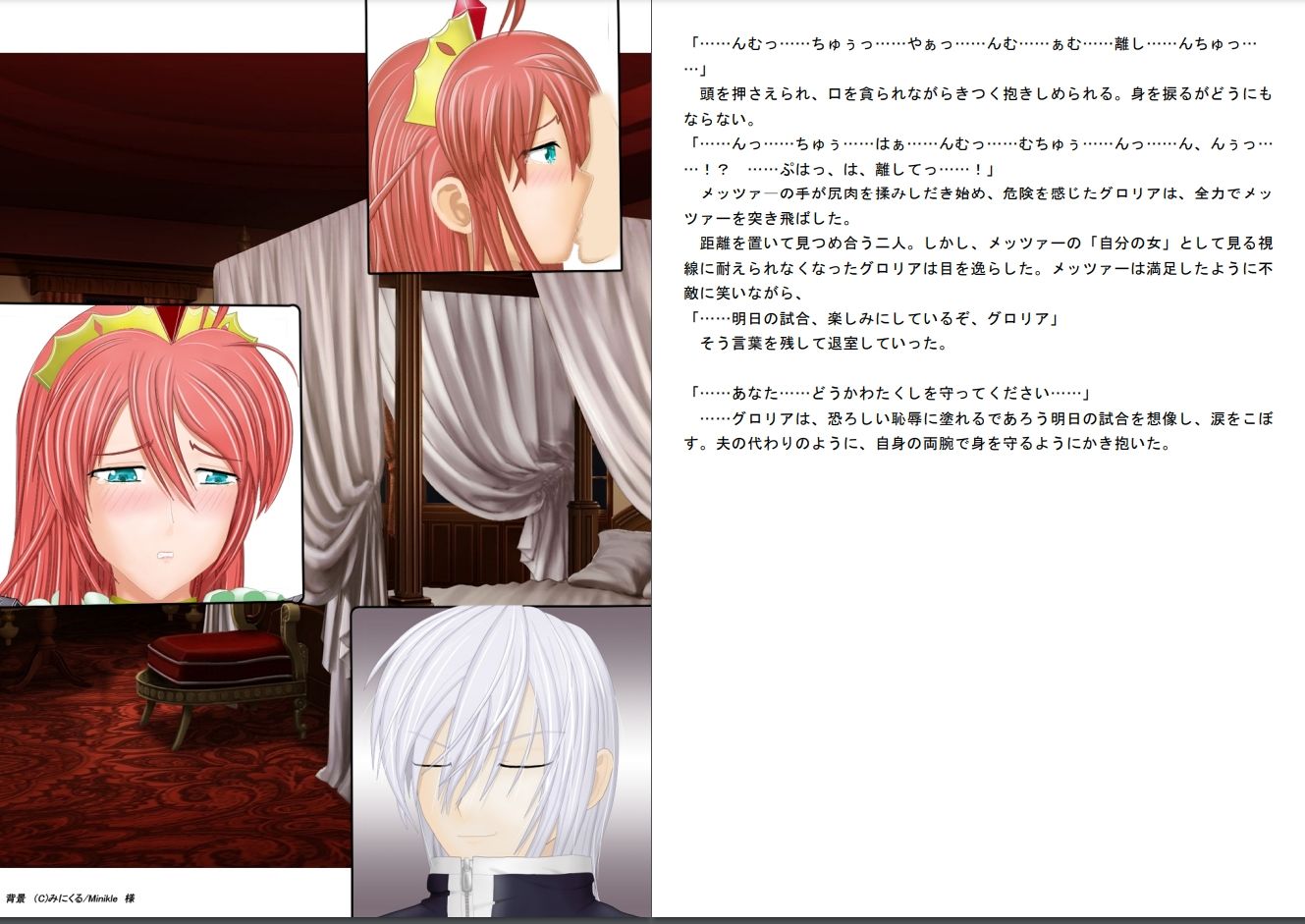 サンプル画像6:囚われの魔法戦士女王が生放送の闘技場でセクハラバトル2(為五郎) [d_264474]