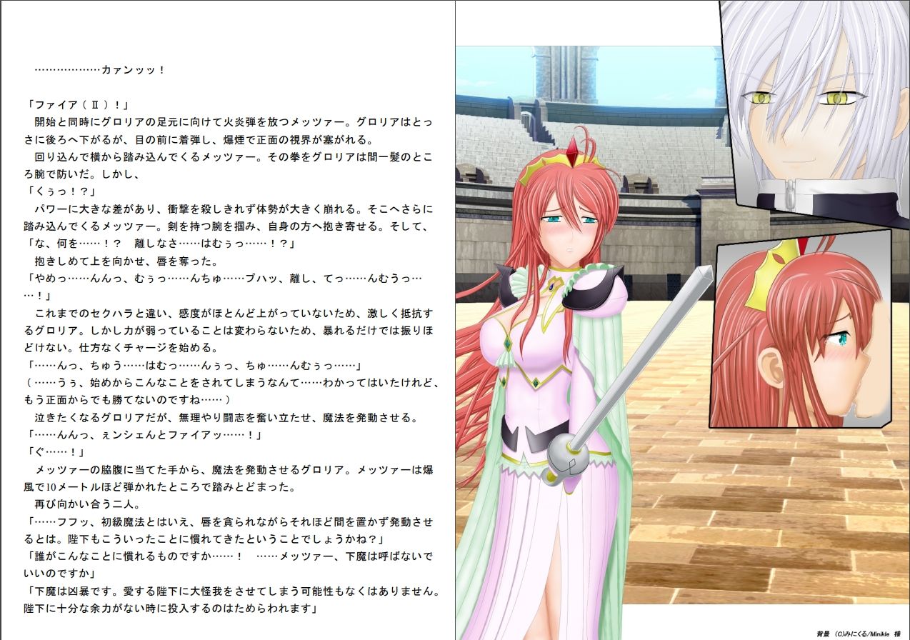 サンプル画像2:囚われの魔法戦士女王が生放送の闘技場でセクハラバトル3(為五郎) [d_264481]