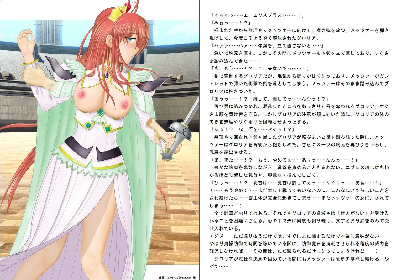 サンプル画像3:囚われの魔法戦士女王が生放送の闘技場でセクハラバトル3(為五郎) [d_264481]