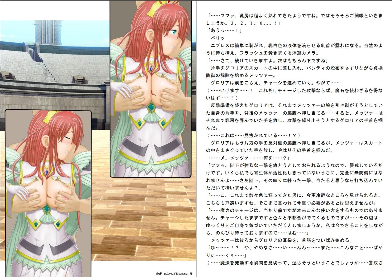 サンプル画像4:囚われの魔法戦士女王が生放送の闘技場でセクハラバトル3(為五郎) [d_264481]