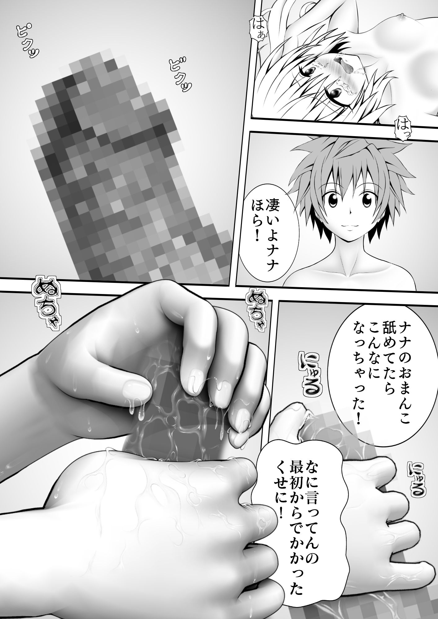 サンプル画像2:あらぶる〜敏感な第2王女〜(あらぶる) [d_264500]