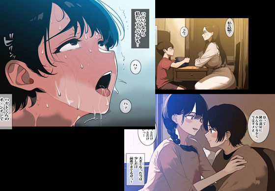 サンプル画像4:大好きな叔母さんとたっぷり体液交換エッチ会(ピエトロ) [d_264501]