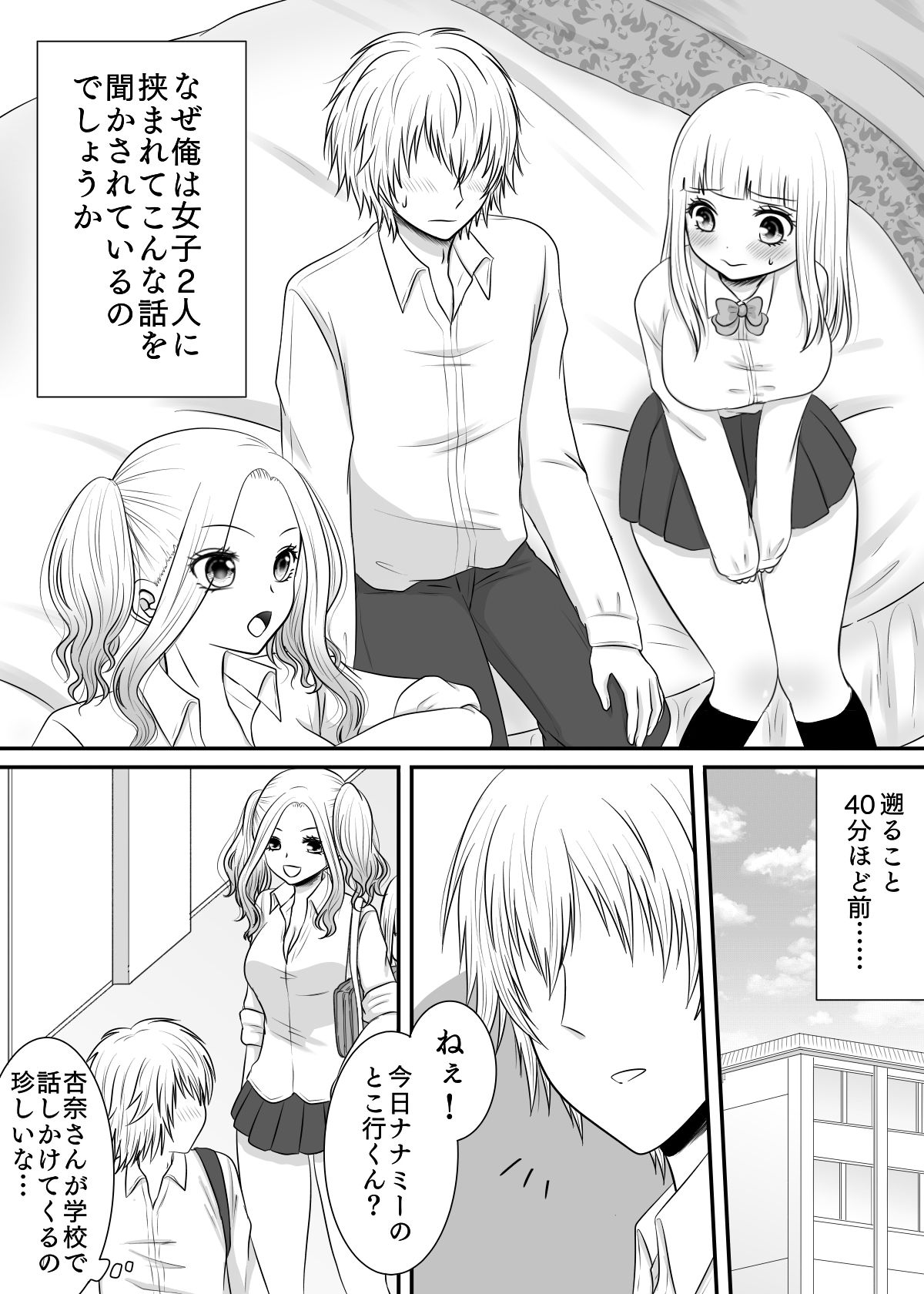 サンプル画像2:クラスの女子を堕としたい！〜小柄巨乳女子編〜(あざれあぴんく) [d_264507]