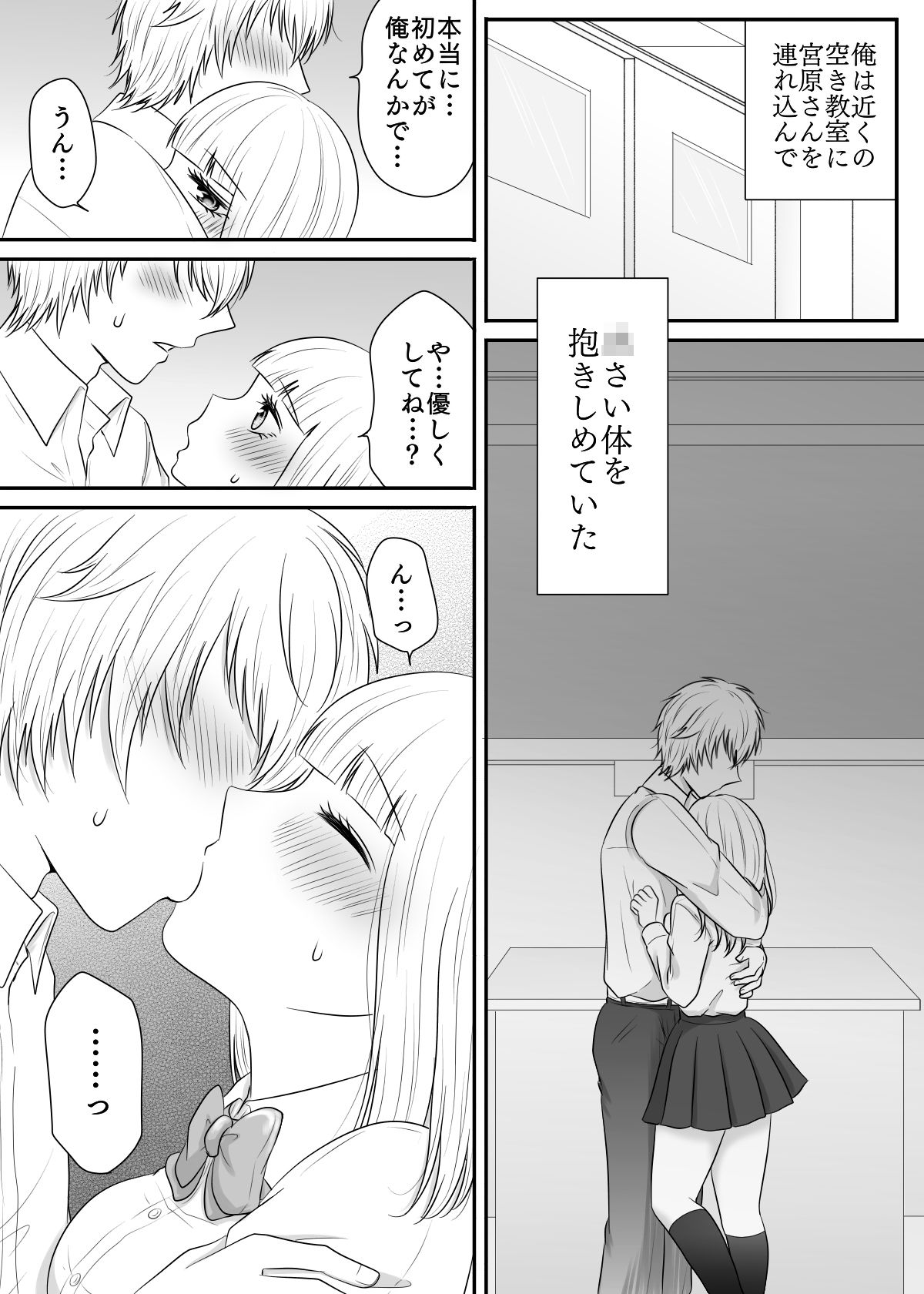 サンプル画像6:クラスの女子を堕としたい！〜小柄巨乳女子編〜(あざれあぴんく) [d_264507]