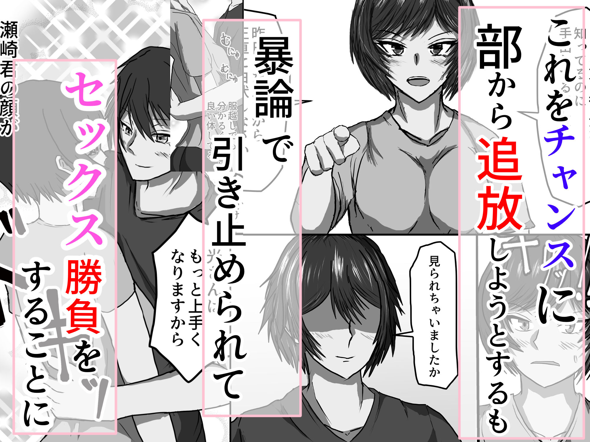 サンプル画像3:女子サッカー部は部長以外抱かれていた(不倶戴天) [d_264519]