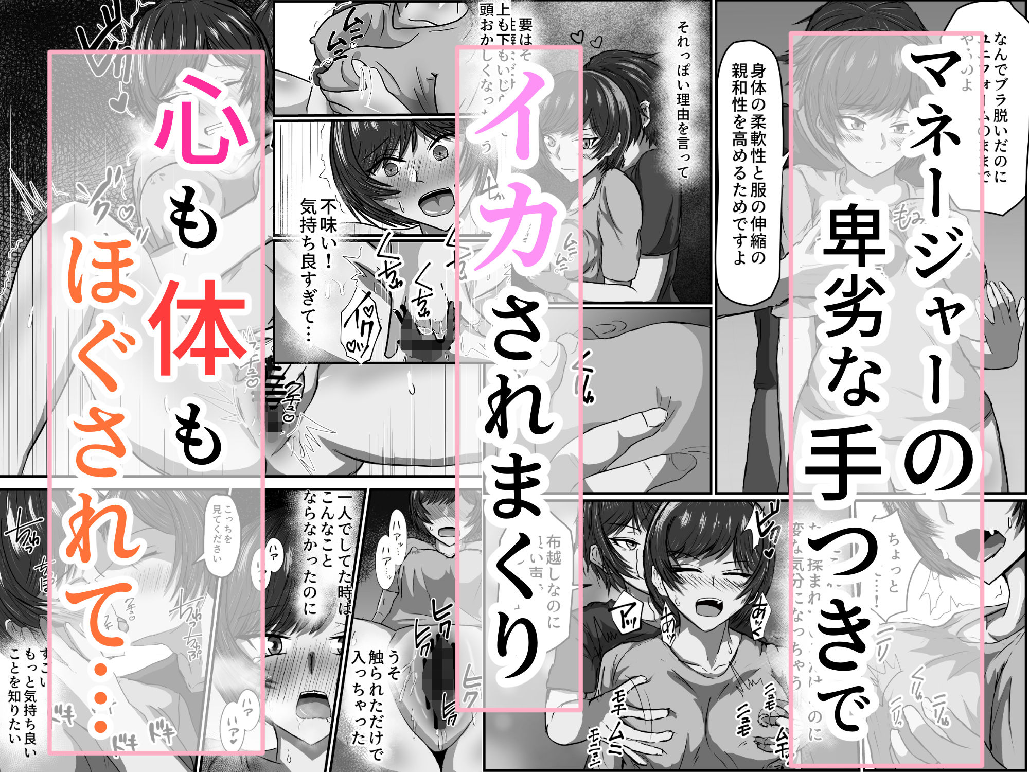 サンプル画像4:女子サッカー部は部長以外抱かれていた(不倶戴天) [d_264519]