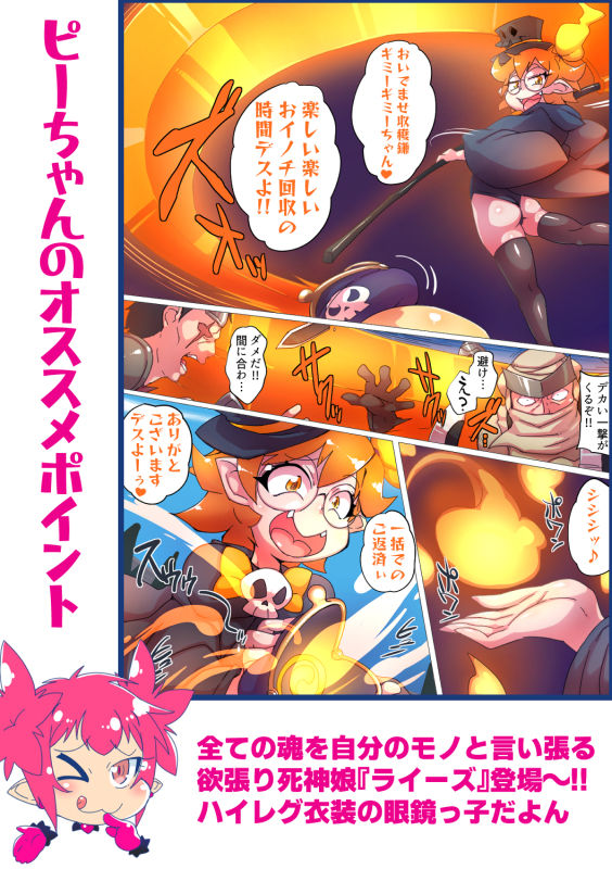 サンプル画像1:幻想世界MG調教〜強欲なる山吹色の死神ライーズ〜(ダブルタイフーン) [d_264521]