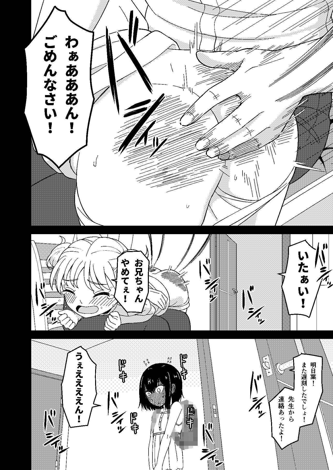 サンプル画像1:私もお尻を叩かれたい…(Sankaku Atama) [d_264522]