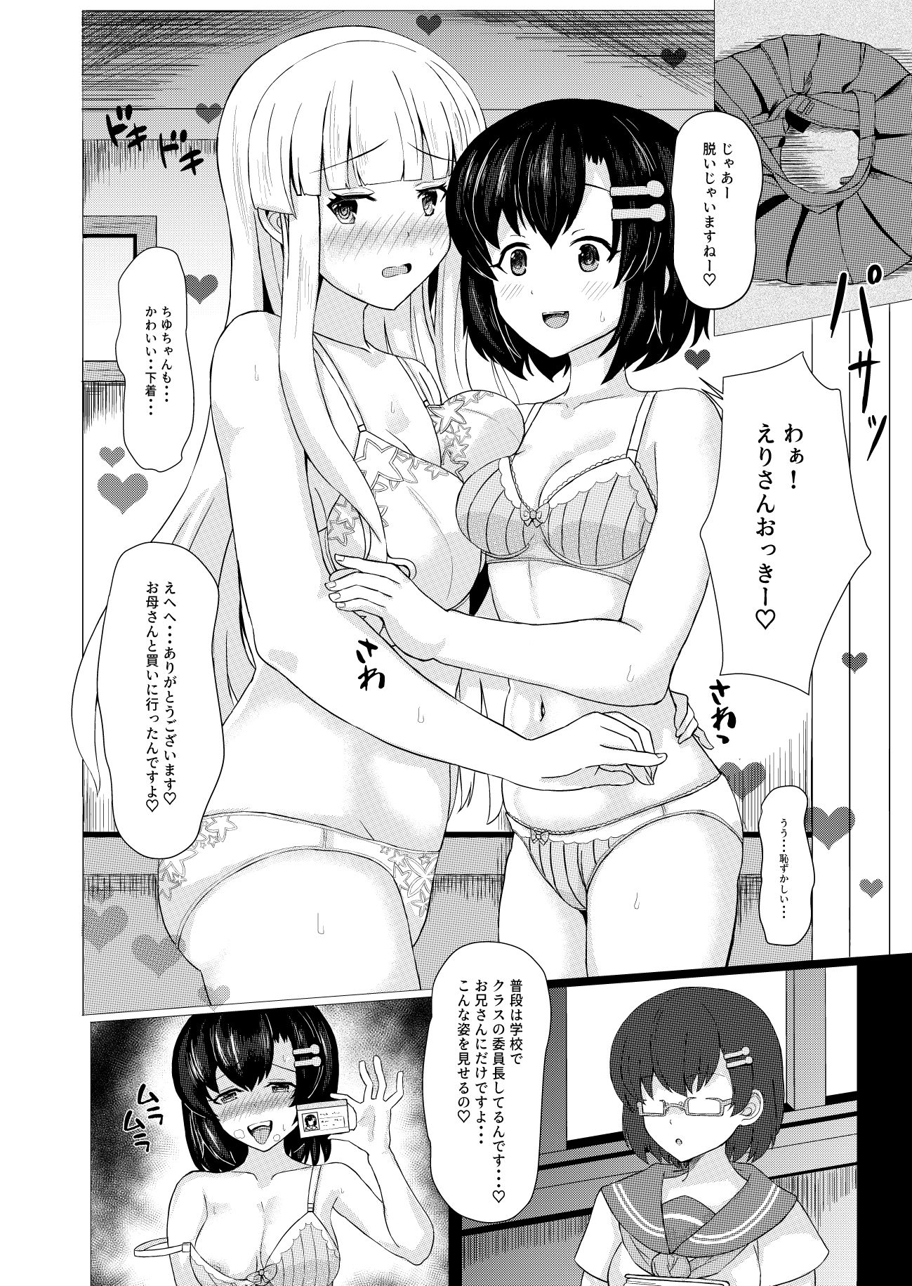 サンプル画像2:あまあまサキュバス風俗 委員長と恥ずかしがり屋巨乳編(ぎとぎとラーメン) [d_264544]