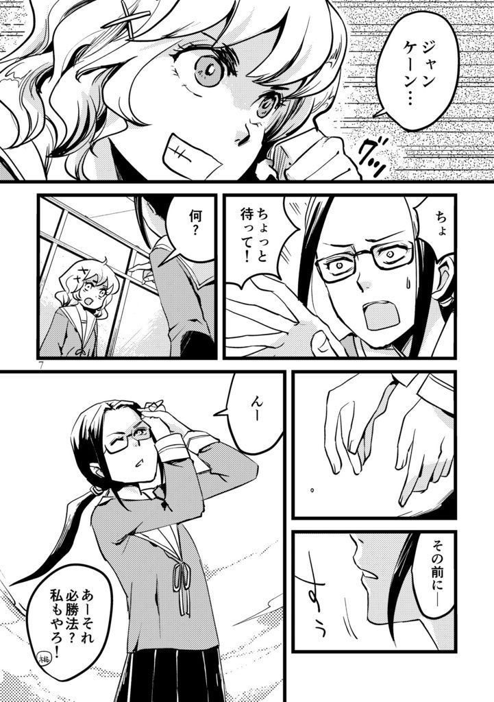 サンプル画像3:JKトランス(信吉茶屋) [d_264555]