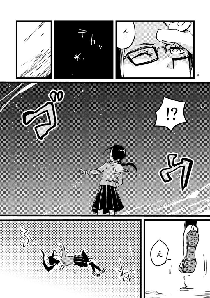 サンプル画像4:JKトランス(信吉茶屋) [d_264555]