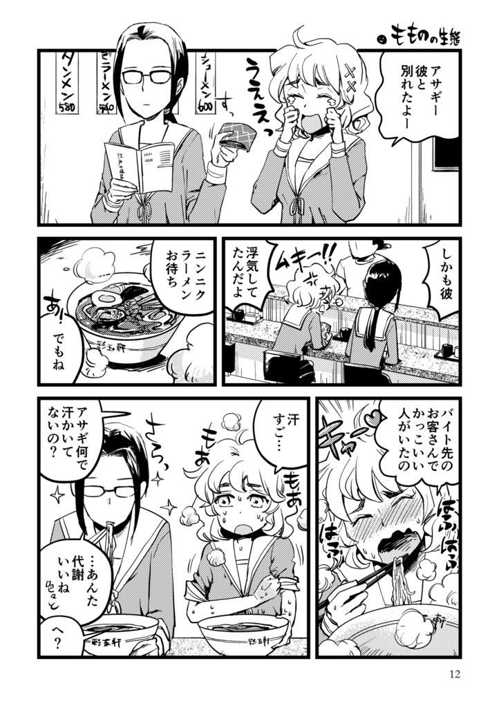 サンプル画像5:JKトランス(信吉茶屋) [d_264555]