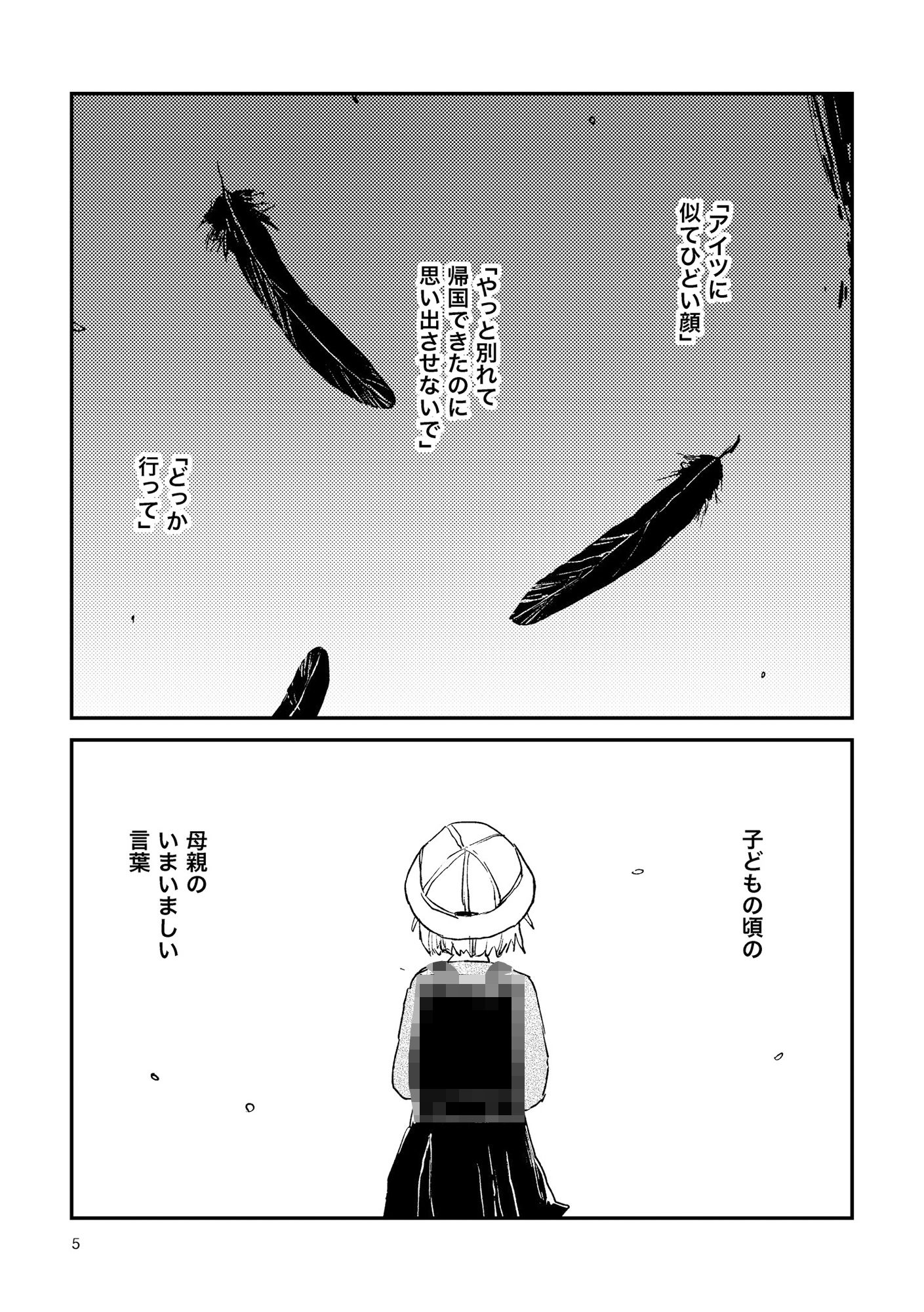 サンプル画像2:にんげんやめたい(信吉茶屋) [d_264556]