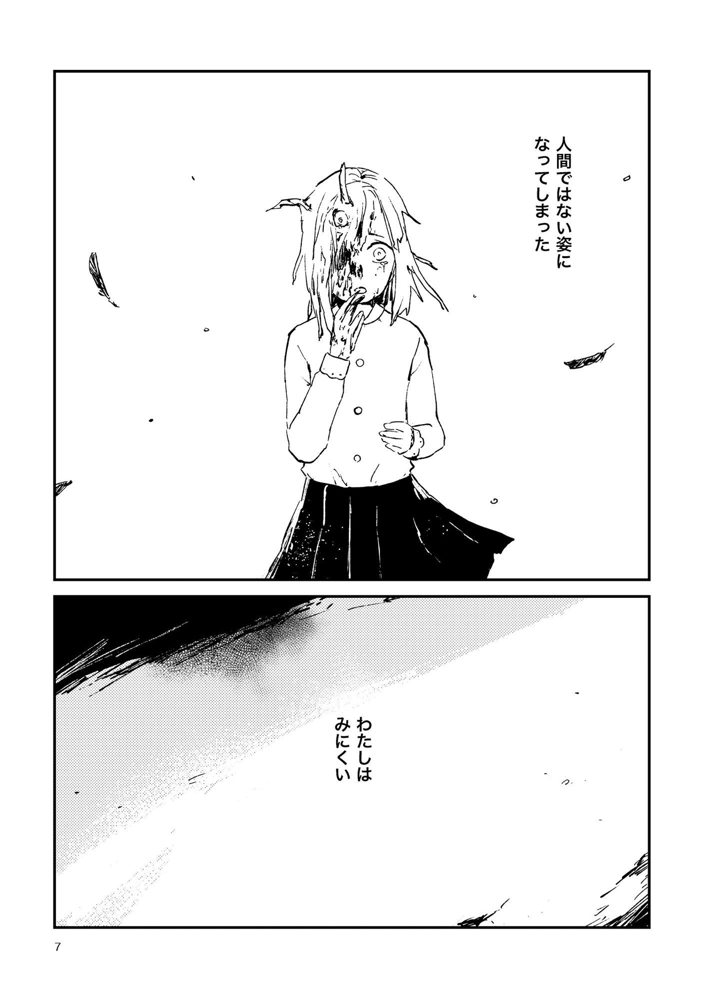 サンプル画像4:にんげんやめたい(信吉茶屋) [d_264556]