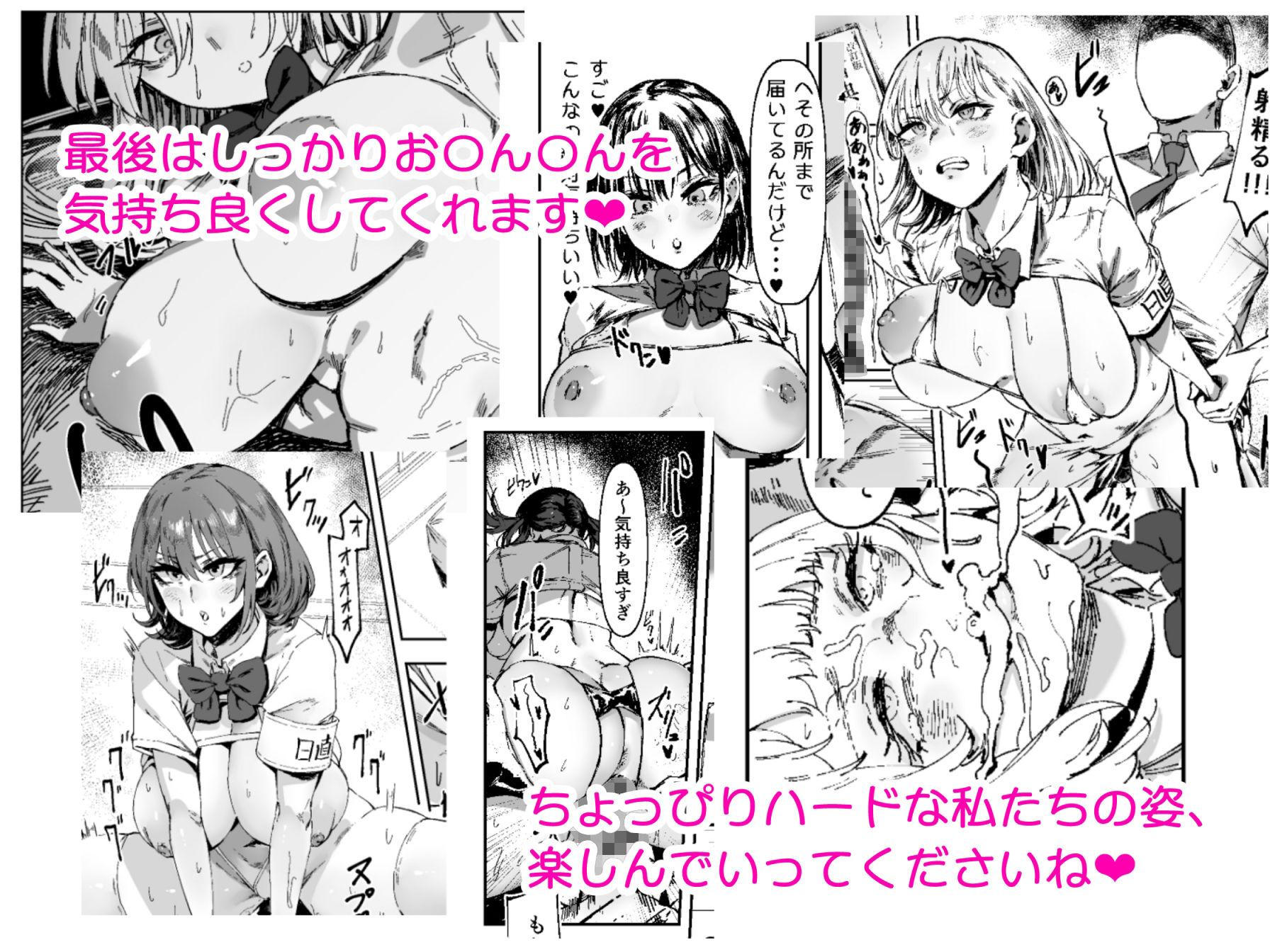 サンプル画像3:日直はマイクロビキニで〜スケベなカッコで性処理活動〜(マンダラ流星群) [d_264557]