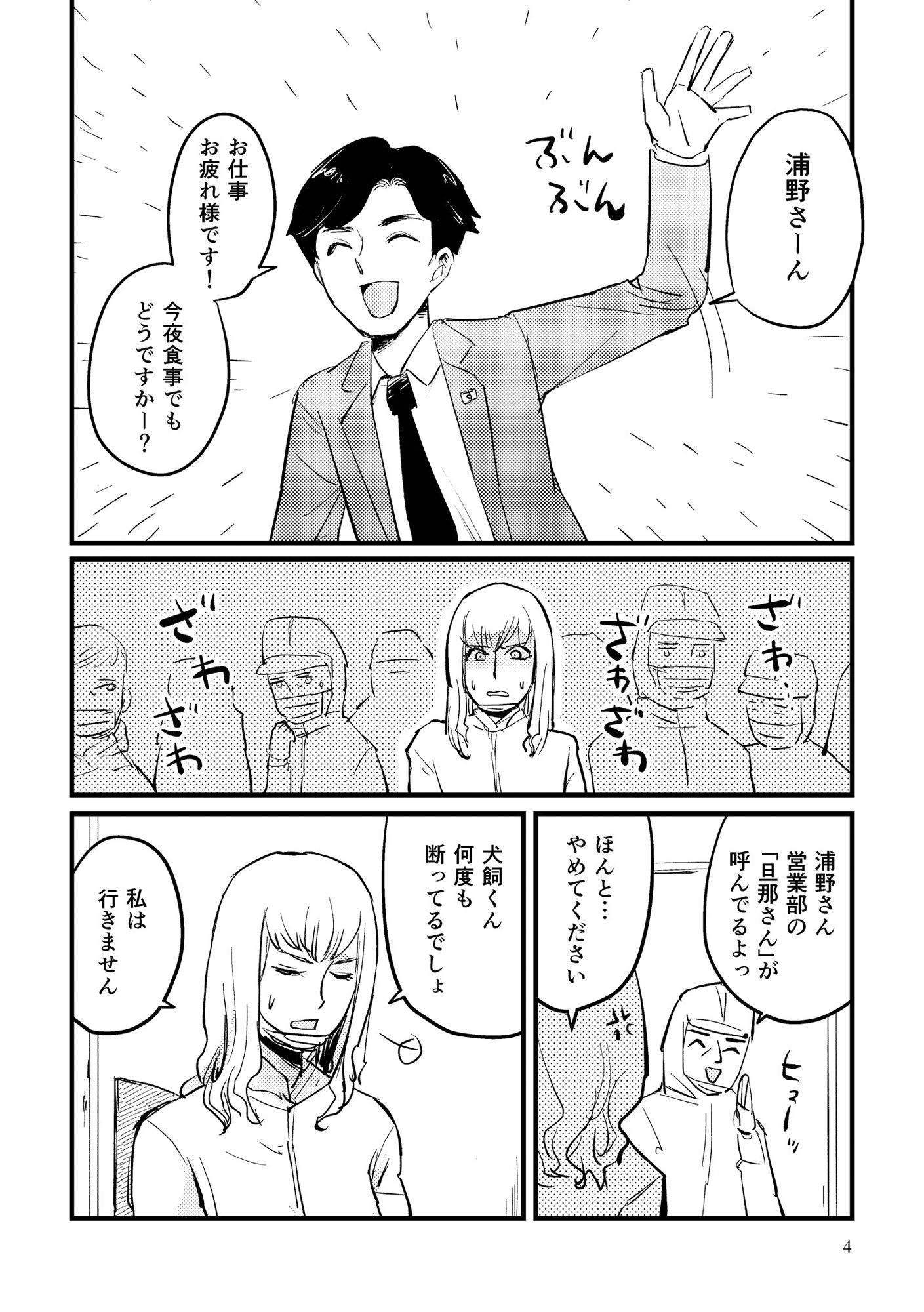 サンプル画像2:かまぼこ工場の魔女(信吉茶屋) [d_264560]