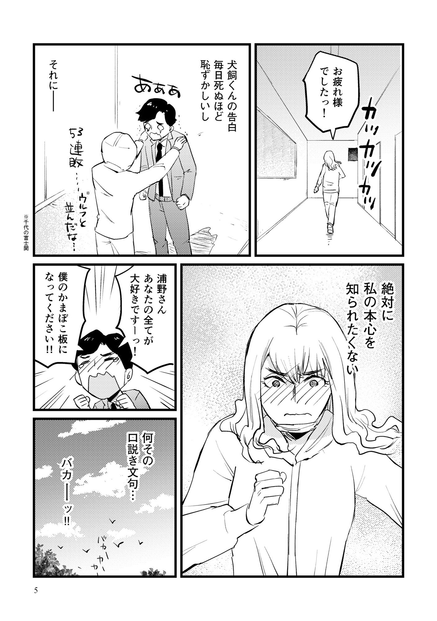 サンプル画像3:かまぼこ工場の魔女(信吉茶屋) [d_264560]