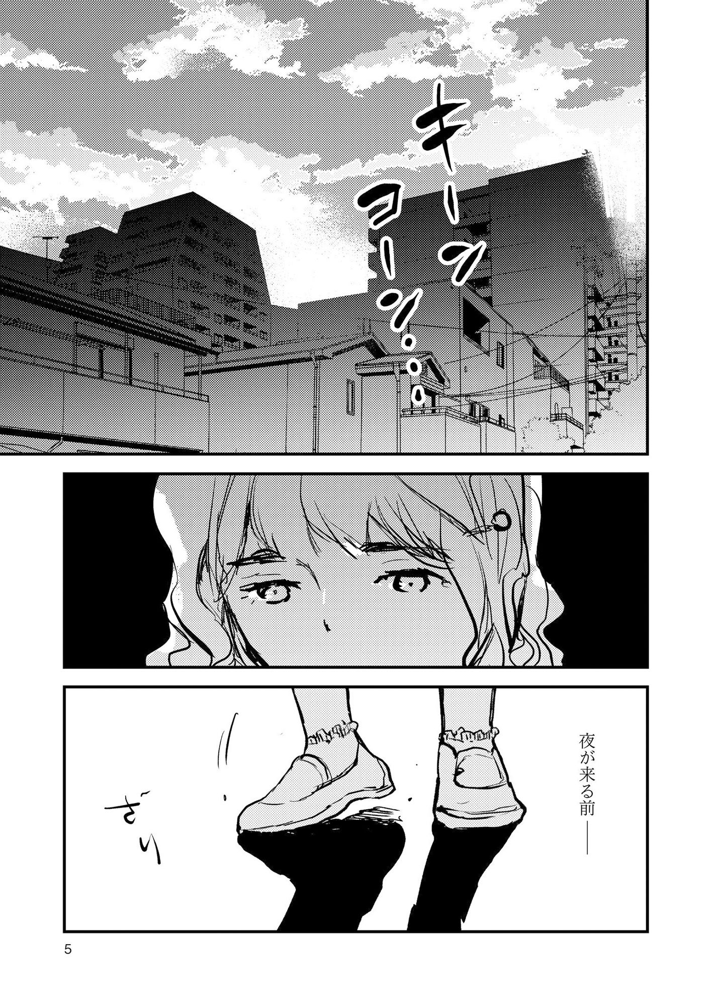 サンプル画像2:かげがこわい(信吉茶屋) [d_264561]