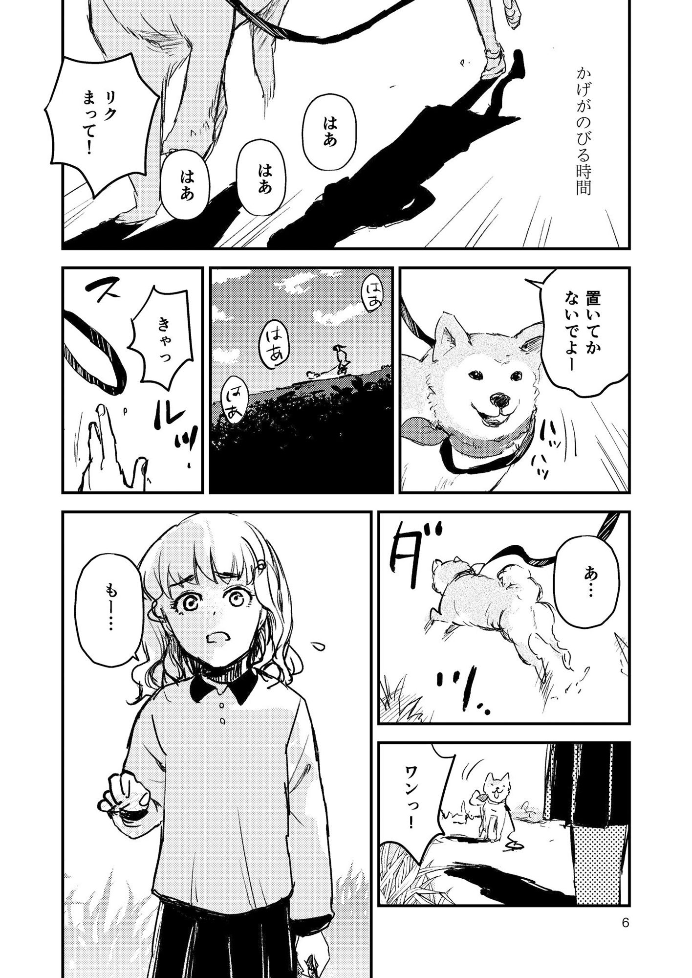 サンプル画像3:かげがこわい(信吉茶屋) [d_264561]