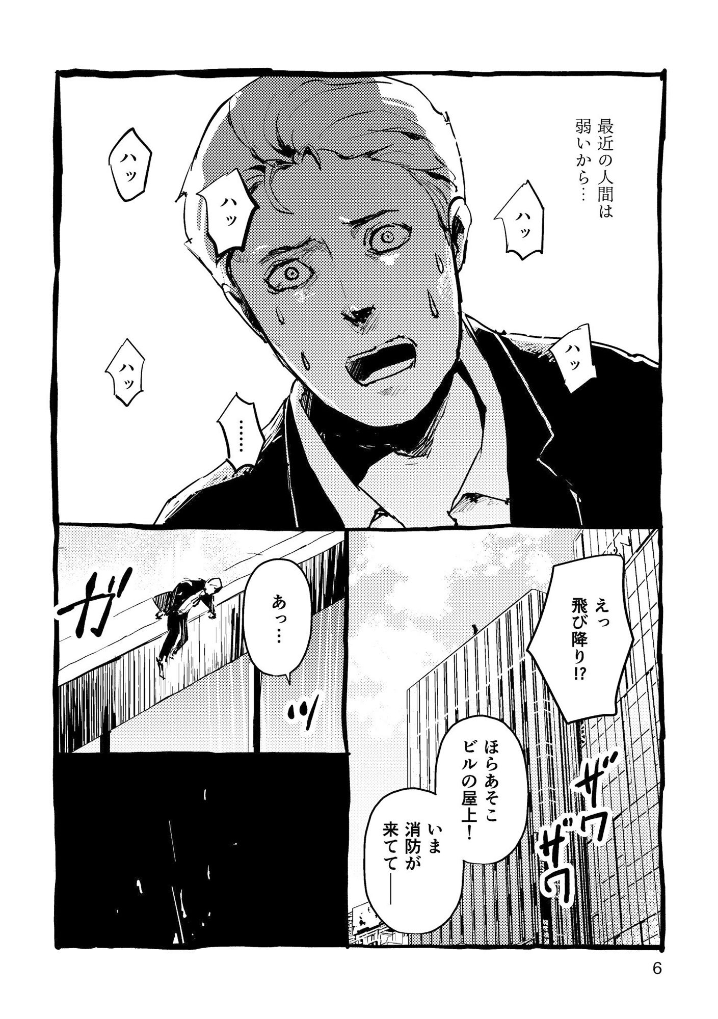 サンプル画像4:サキュバスの憂鬱(信吉茶屋) [d_264562]