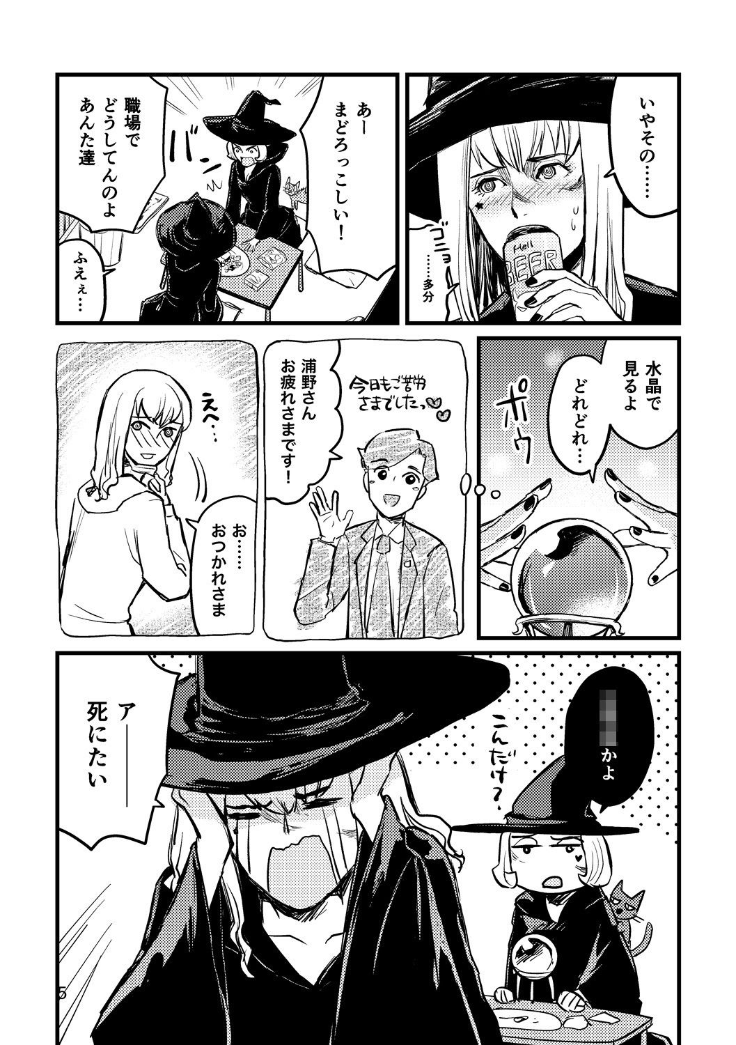 サンプル画像2:かまぼこ工場の魔女2(信吉茶屋) [d_264563]