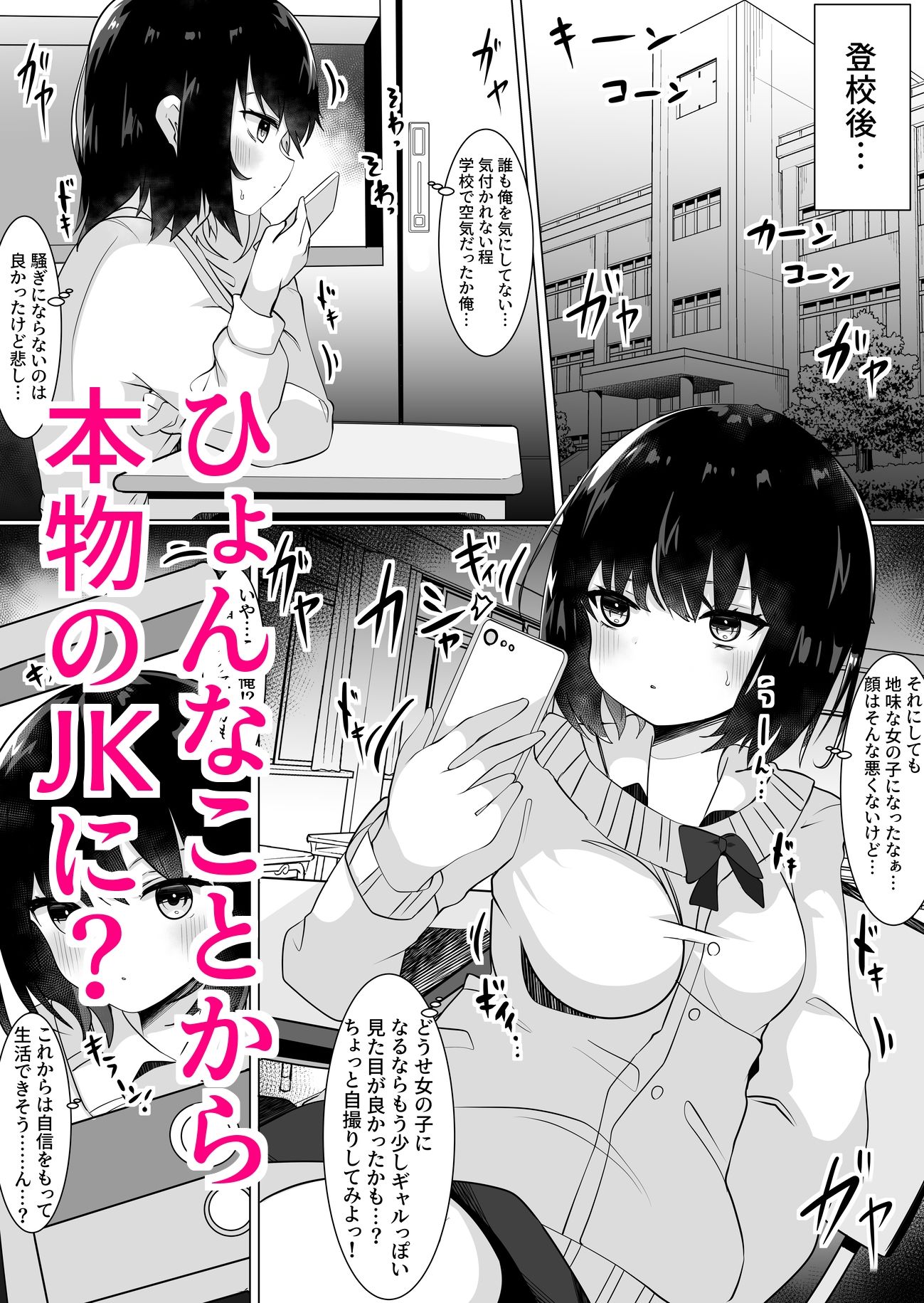 サンプル画像2:女装男が女の子になったらめちゃくちゃ犯●れた話(てとが) [d_264589]