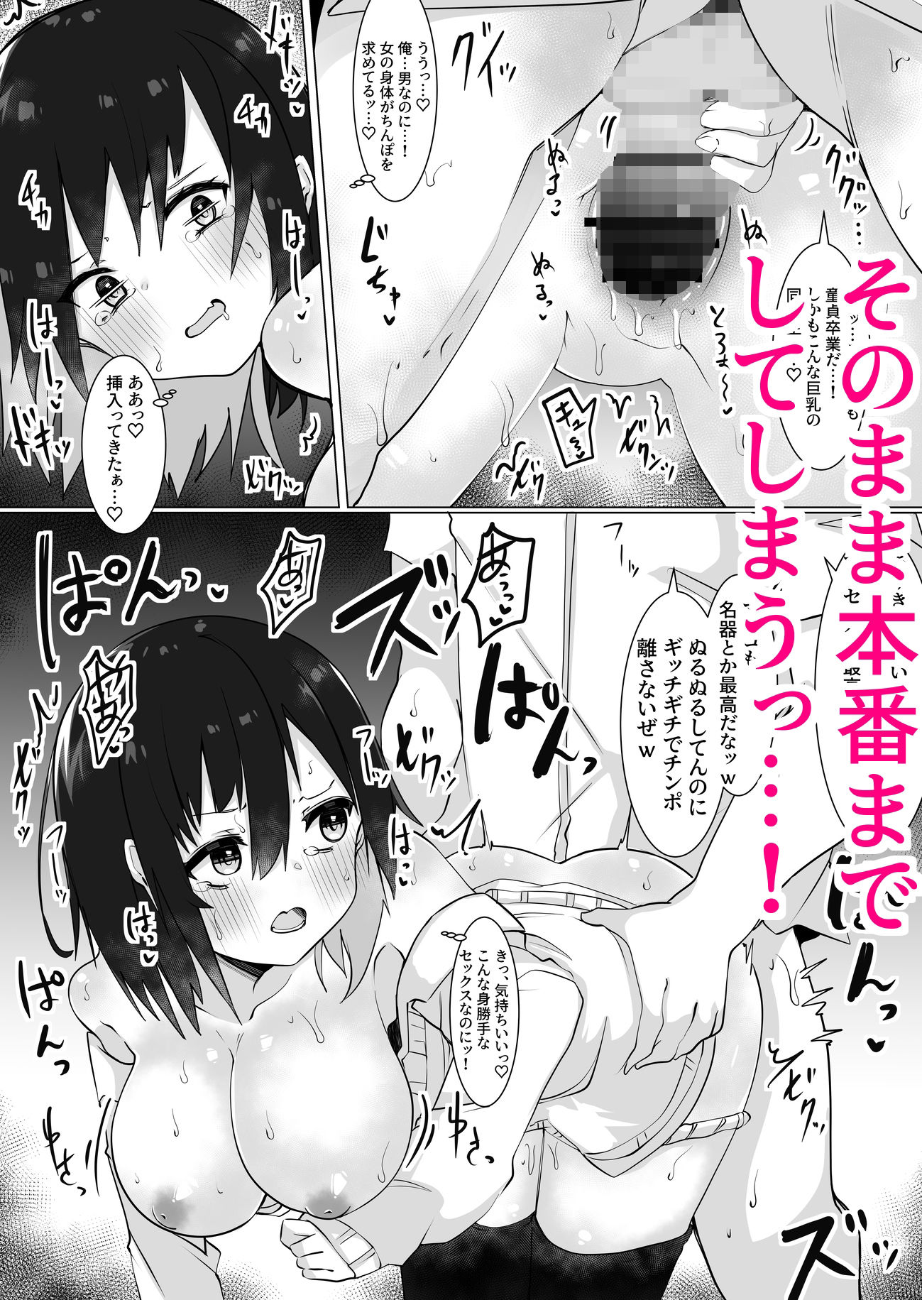 サンプル画像5:女装男が女の子になったらめちゃくちゃ犯●れた話(てとが) [d_264589]