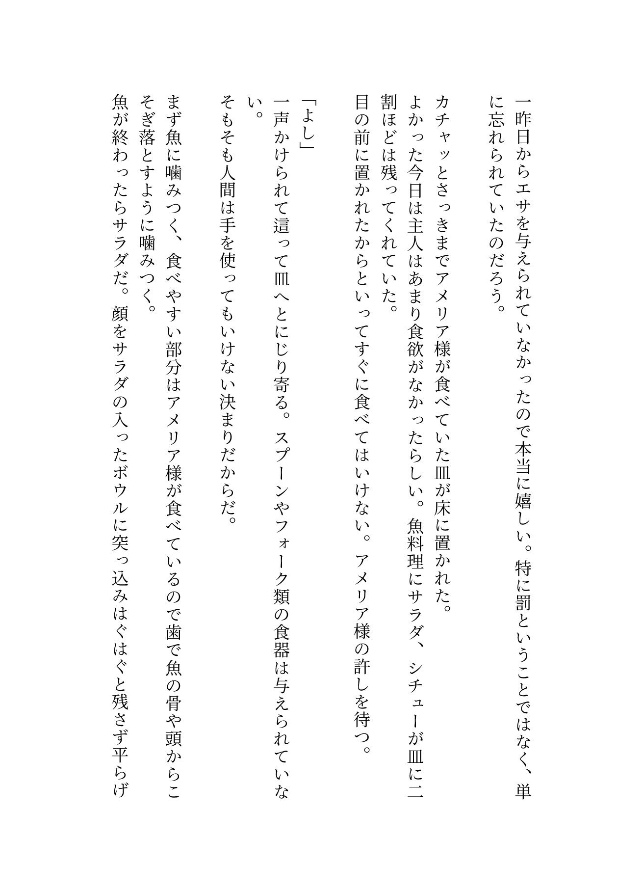 サンプル画像2:ロリ女王様にゴミ扱いされる 幸せな日々(ぽぽんたgi) [d_264590]